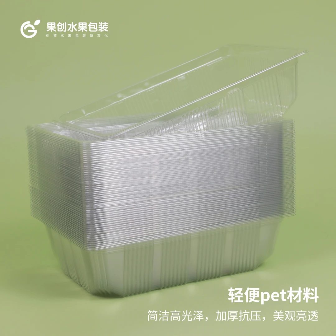 PET托盘黑耀透明款平底加厚水果盒一次性水果包装盒泡沫打包盒