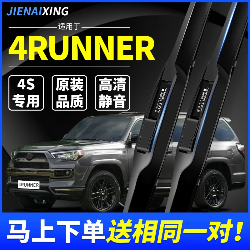 适用丰田超霸4Runner雨刮器0910原厂1213原装1415年1618款雨刷片