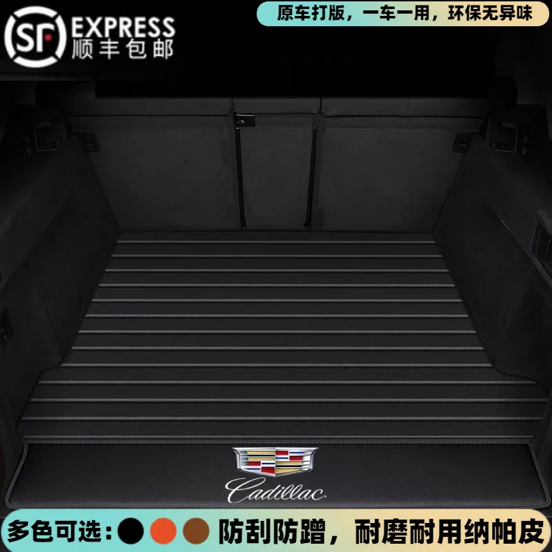 25款凯迪拉克CT5CT6后备箱垫XT4新款XT5XTSATSLCTSCT4尾箱垫