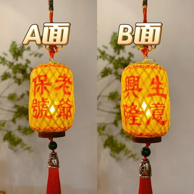 潮汕手工竹编油纸迷你车载小灯笼老爷保号饰品车内吊饰挂件招财