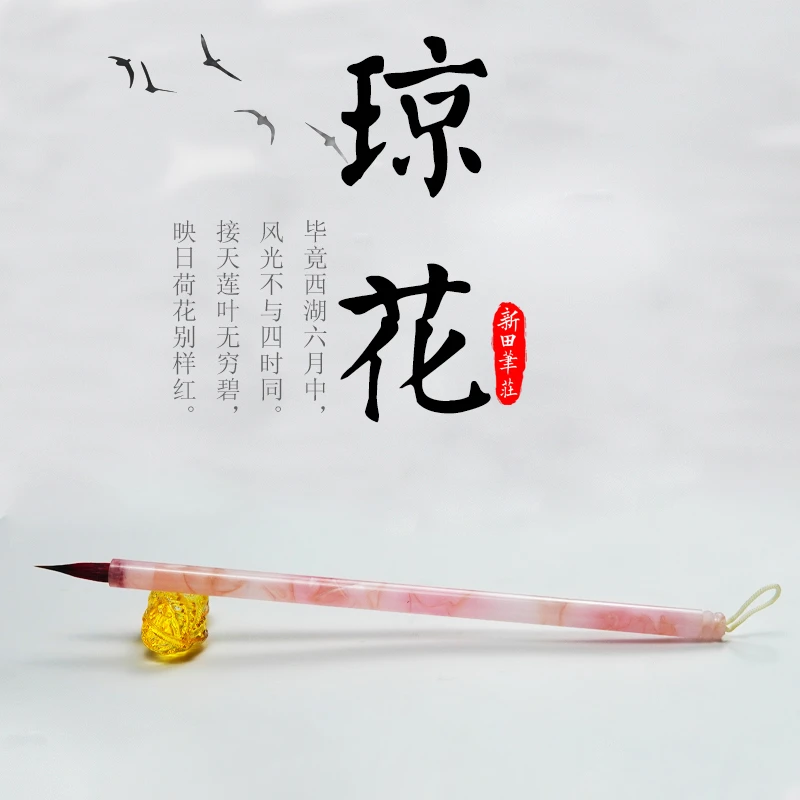 【琼花落】出锋2.0cm小红毛狼兔兼毫小楷勾线描红高货毛笔小号毛笔