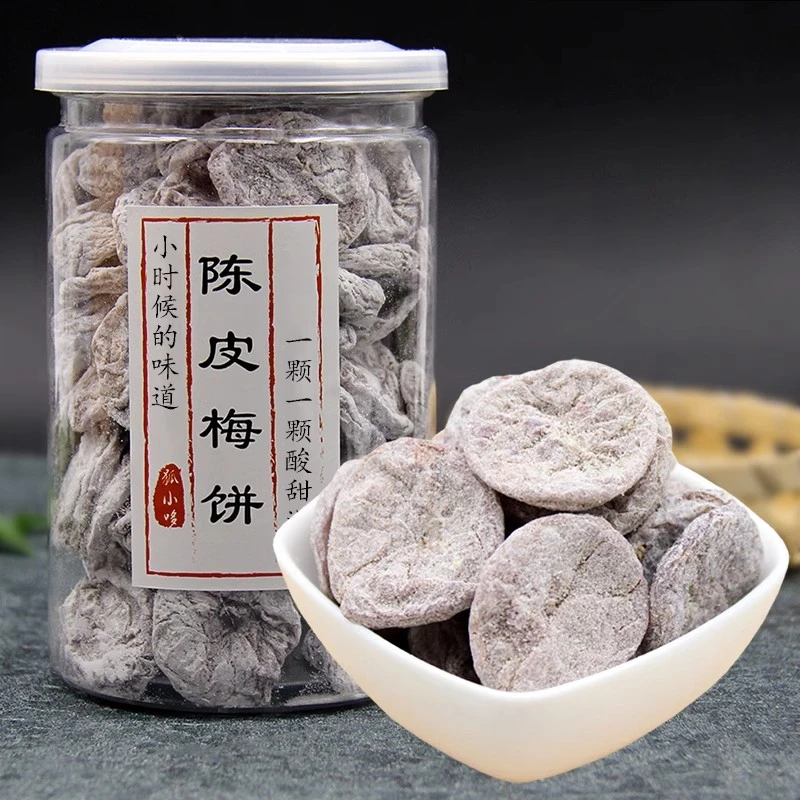 杭州特产陈皮梅饼袋装无核梅饼话梅肉咸酸甜九制蜜饯孕妇零食