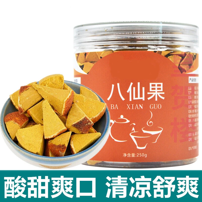 八仙果正宗正品化州产清凉化桔红果陈皮果柚子干橘红果化橘红罐装