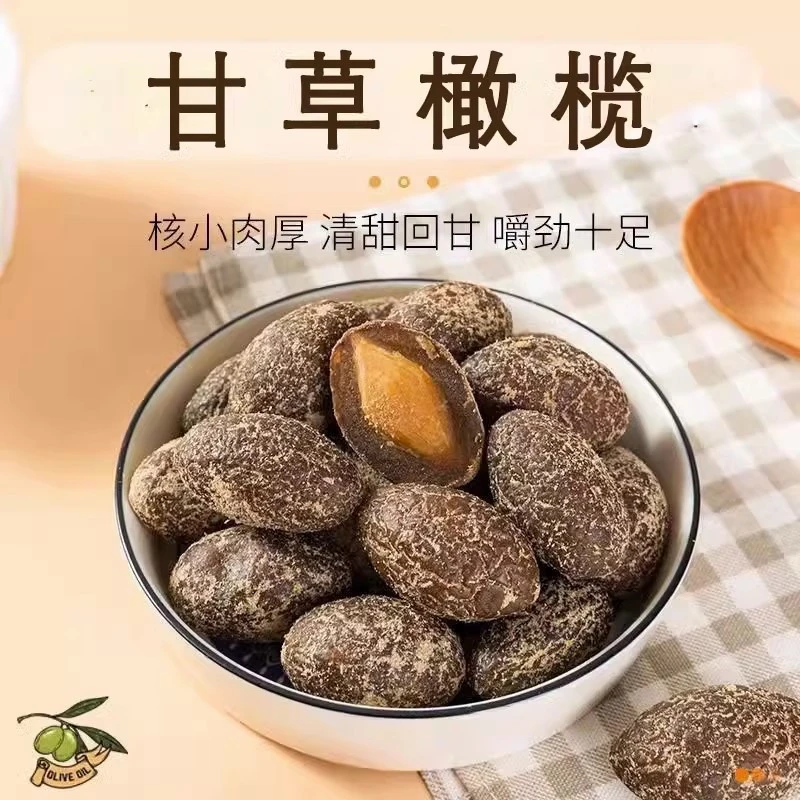 潮汕特产甘草橄榄黄金橄榄蜜饯凉果零食九制甘草橄榄休闲零食