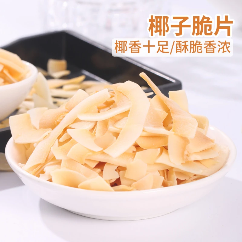 海南椰子片脆片原味椰子脆片烤椰片块水果干即食孕妇休闲烘培商用