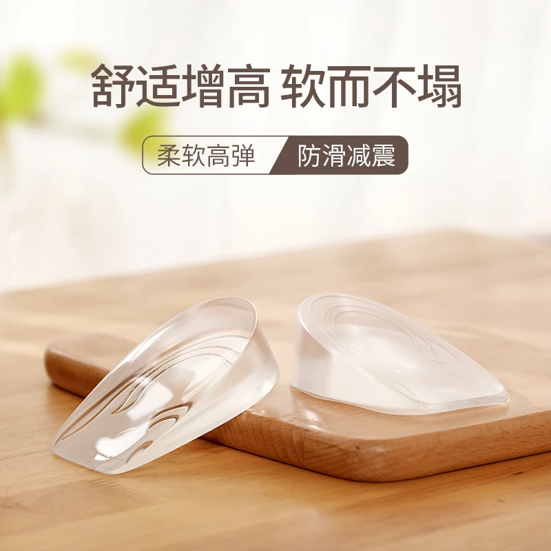 FaSoLa内增高鞋垫女不累脚马丁靴专用运动鞋防臭透气半垫增高夏季