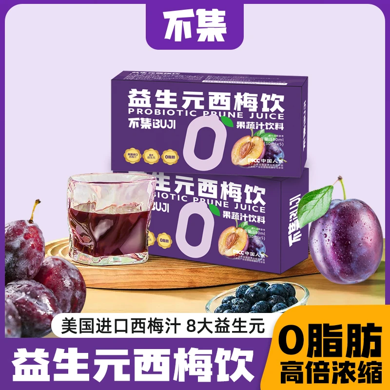 【0脂肪】不集西梅汁益生元西梅饮美国进口浓缩膳食纤维果蔬汁饮料