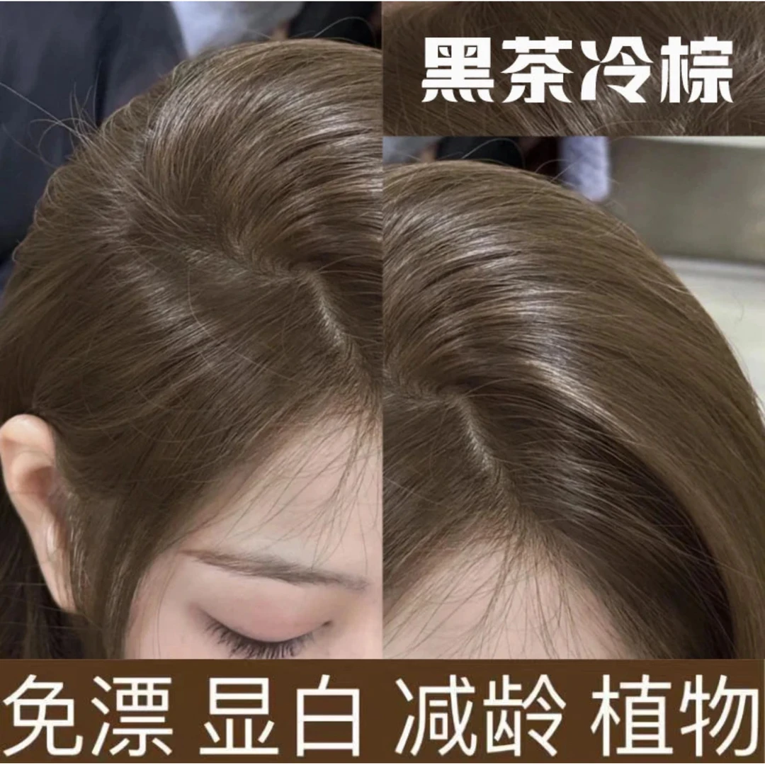 【买一送一】显白黑茶冷棕染发膏剂不伤发学生纯自己在家染植物流行