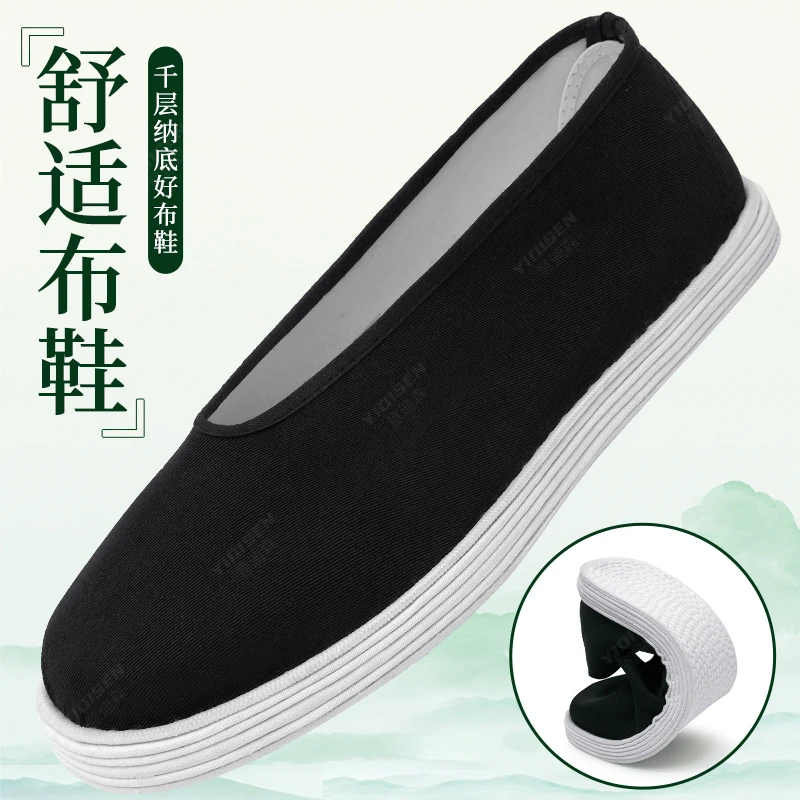 意迪森老北京布鞋男士舒适休闲透气传统千层底爸爸鞋圆口中老年