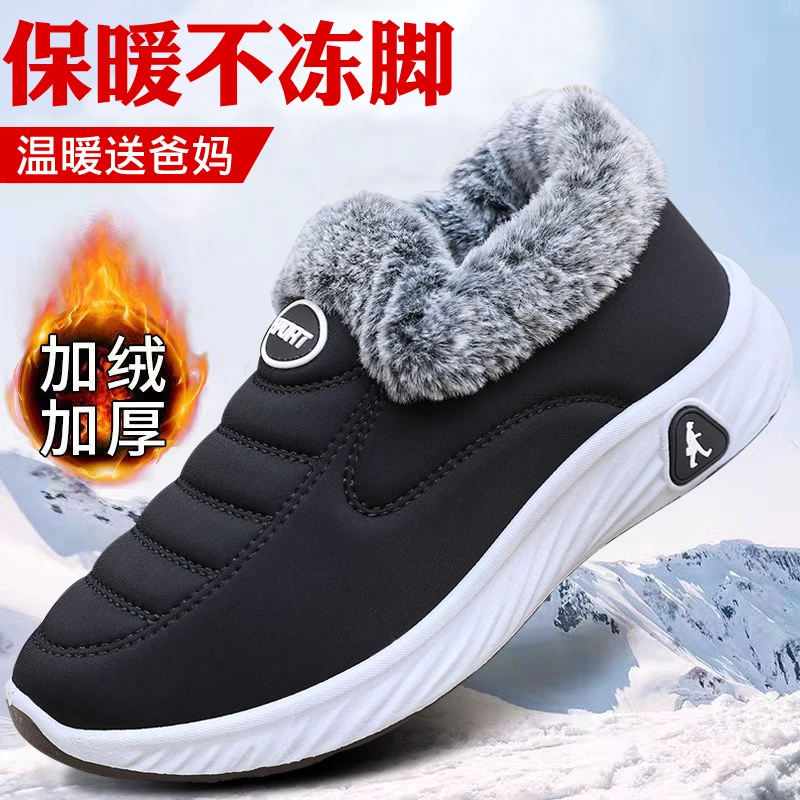 意迪森男士雪地靴保暖防滑软底加厚爸爸鞋老人鞋中老年保暖棉鞋