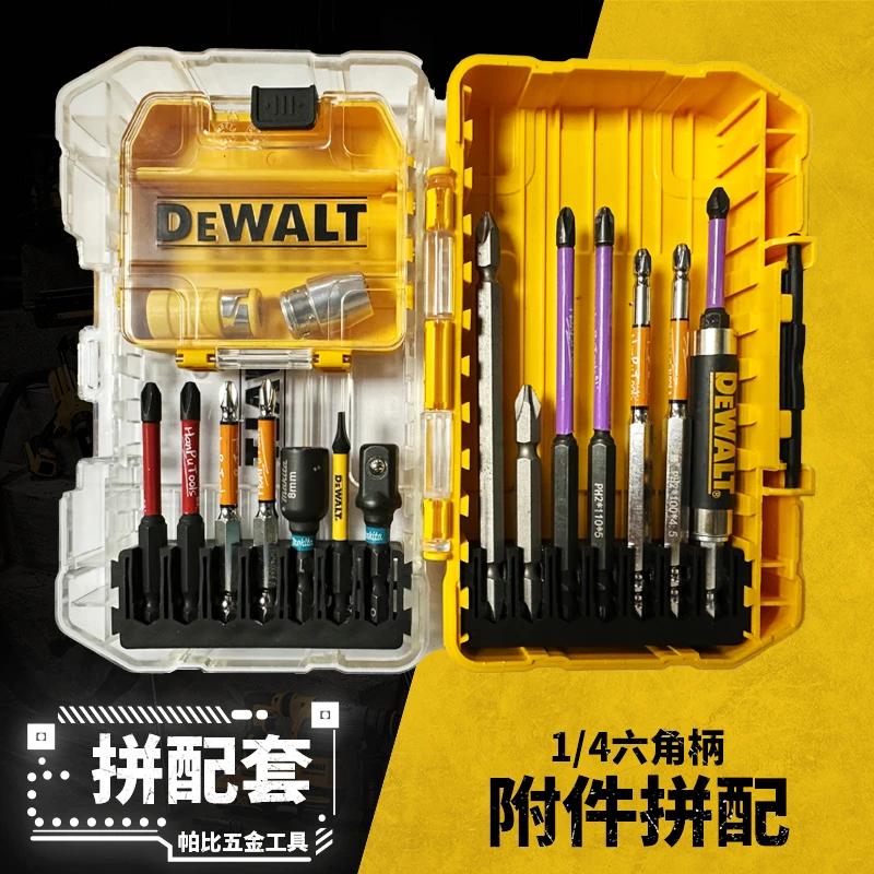 拼配起子机附件汉普批头