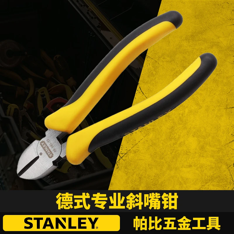 史丹利 斜嘴钳斜口钳钢丝钳剪钳偏嘴钳子剪线钳五金工具