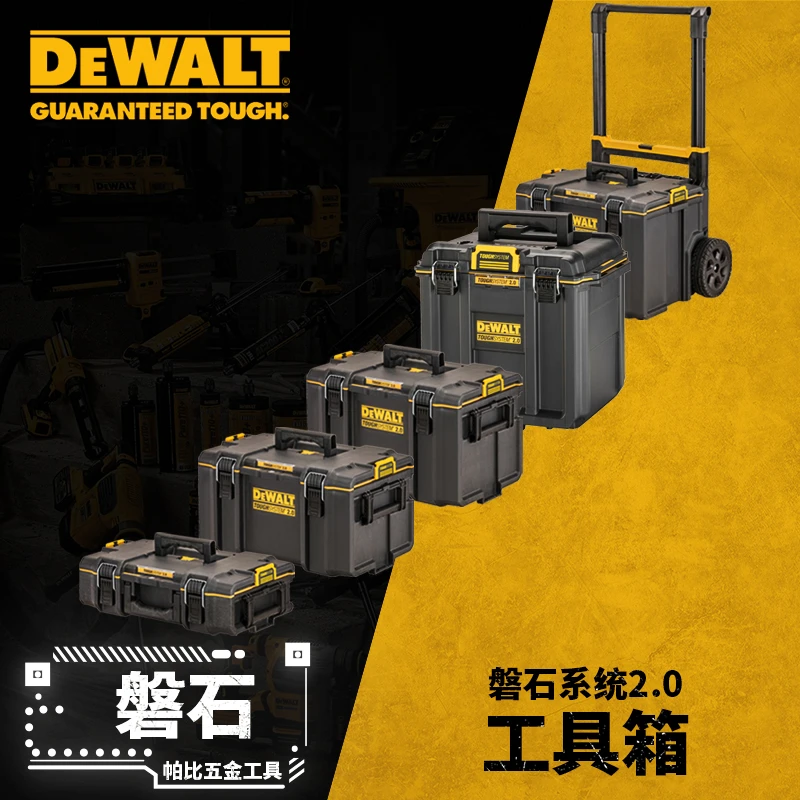 得伟附件磐石系统工具箱2.0五金工具收纳推车收纳箱批头盒工具盒