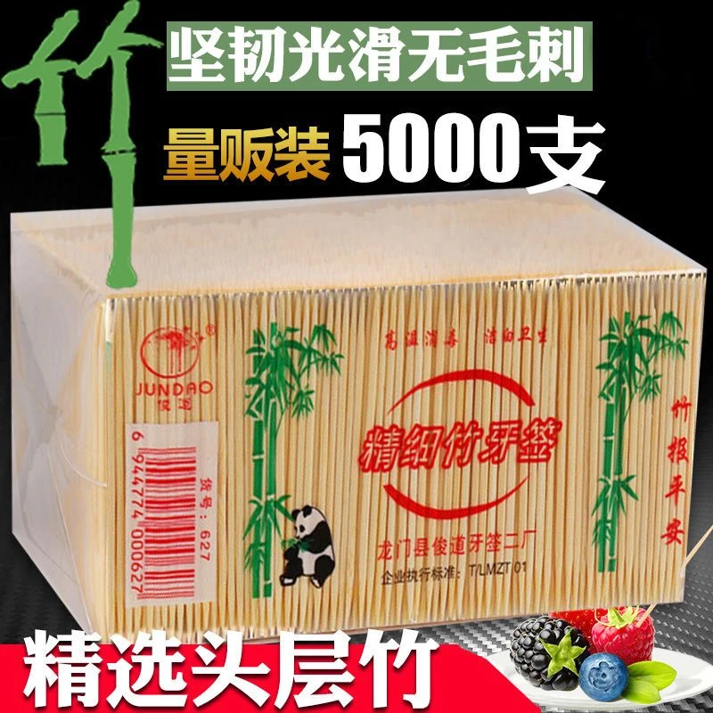 10包2.9牙签家用一次性双头精细竹牙签高档牙签盒剔牙水果签