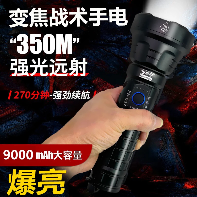 夜强光超亮手电充电远射战术白激光长续航夜钓防水耐用家用多功能