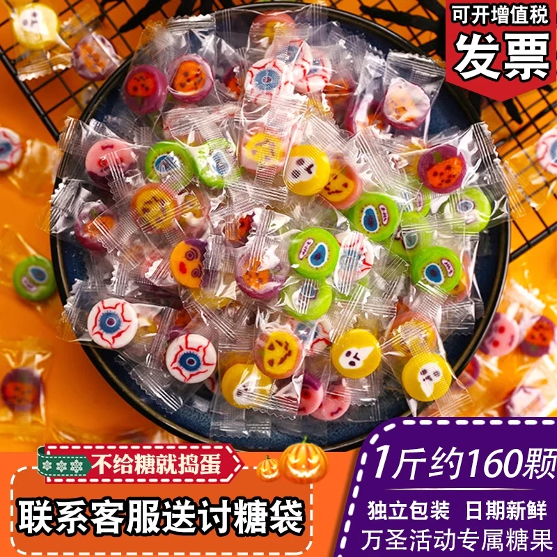 万圣节糖果硬糖网红切片糖创意硬质水果糖散装小零食袋装批发TY
