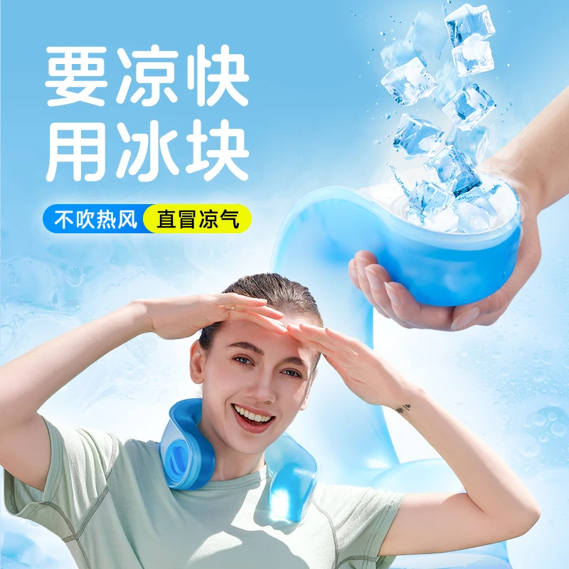 三朴samply冰悠悠 户外爬山运动旅游便携冰凉冰枕 物理降温神器