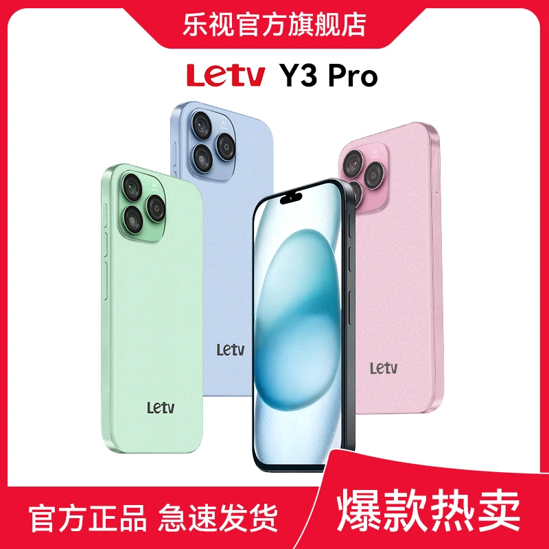 Letv乐视八核智能手机Y3Pro灵动体验立体双扬5000电池长续航G95
