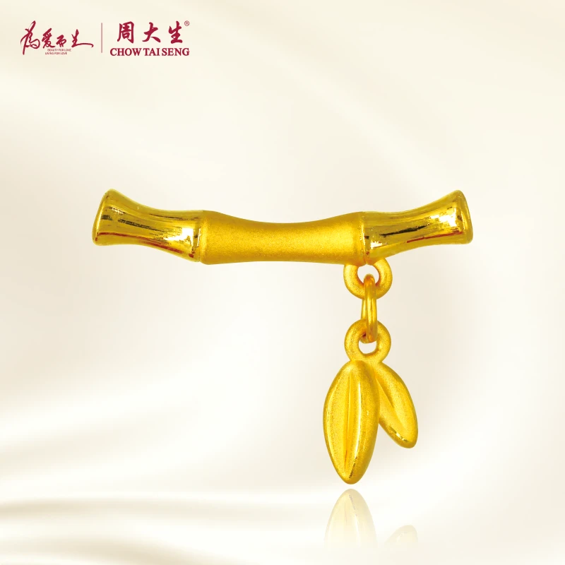 Chow Tai Seng/周大生黄金短竹节带叶弯管黄金精美挂坠手绳送礼
