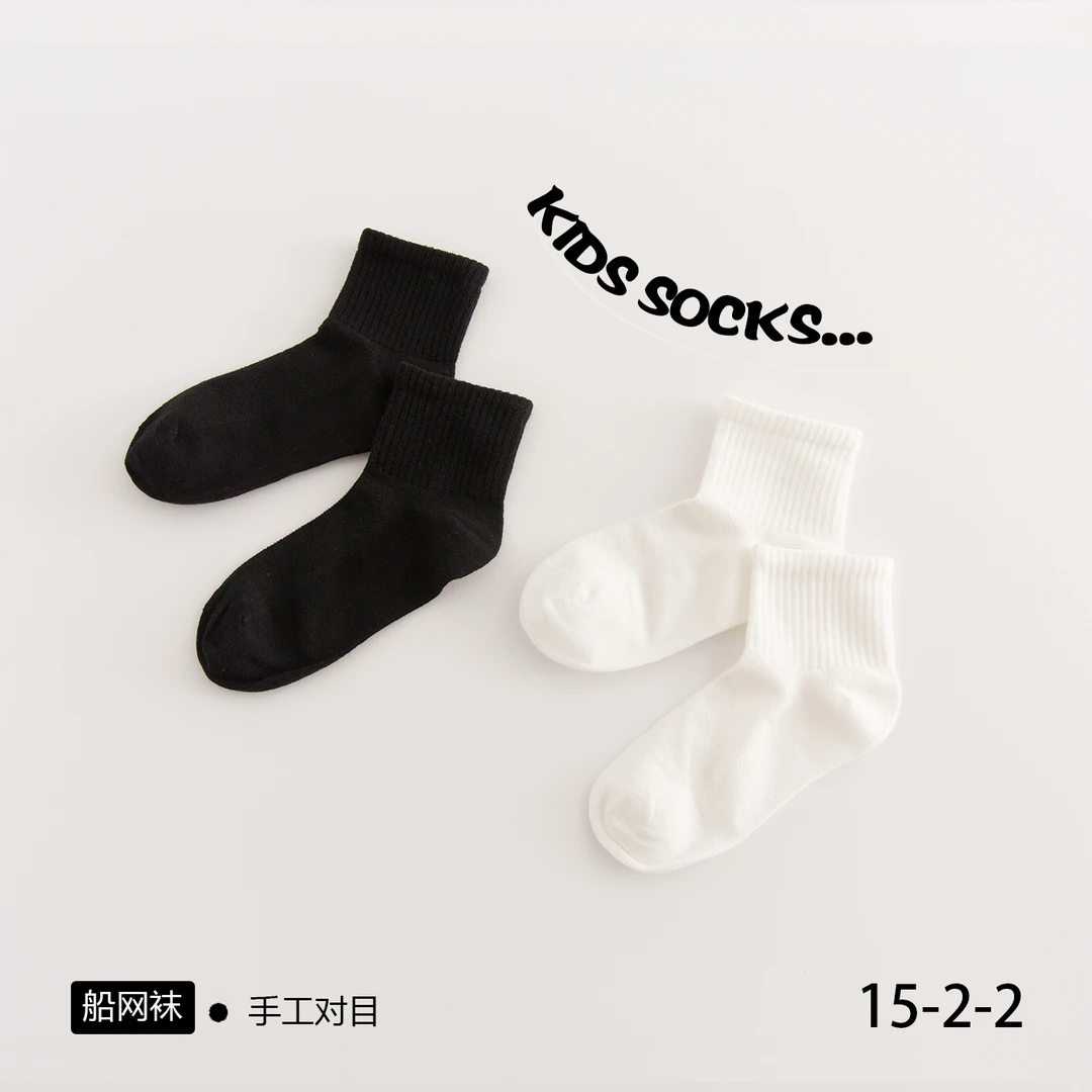 2024新款无骨儿童袜子夏季薄款棉男女童黑白色潮袜10双装（10双装)
