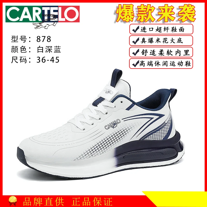 CARTELO/卡帝乐鳄鱼新款男鞋时尚百搭休闲运动鞋