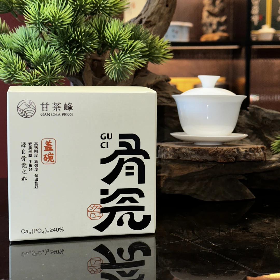 【不烫手超薄骨瓷盖碗】潮州工夫茶具骨瓷茶具单丛茶盖碗