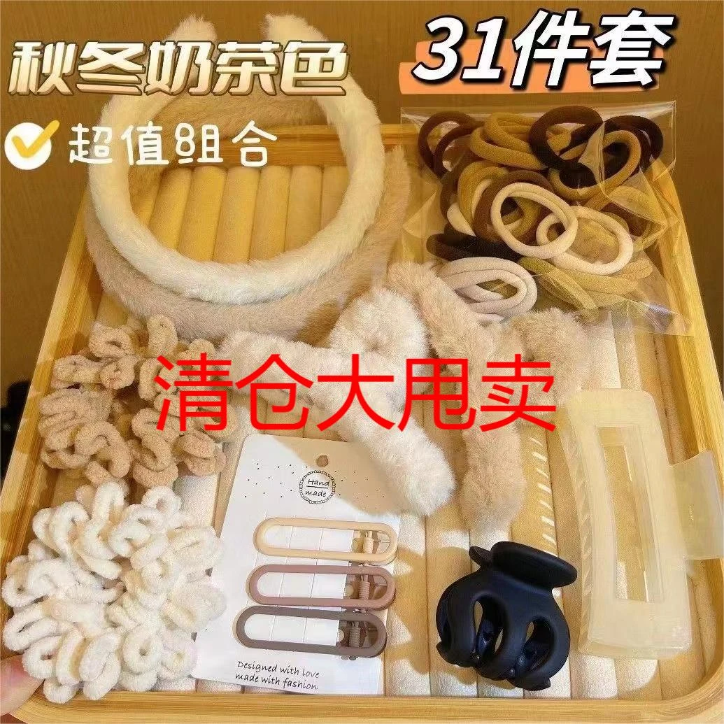 可爱31件套秋冬奶咖发饰日常简约发圈毛绒头饰高马尾发箍发夹网红