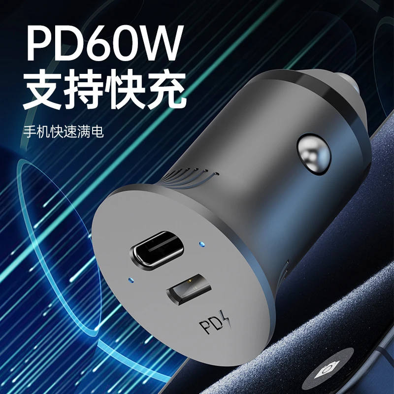 适用于小米SU7车载充电器点烟器快充充电头PD60W双接口快速充电器
