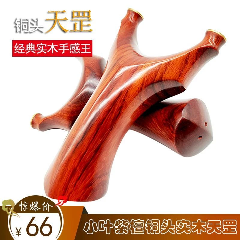 非洲高密紫檀8015大反曲天罡