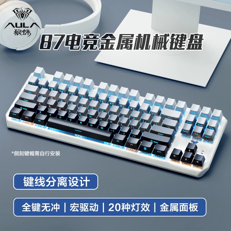 狼蛛F3087侧刻机械键盘RGB电竞游戏键盘笔记本台式机便捷键盘87键