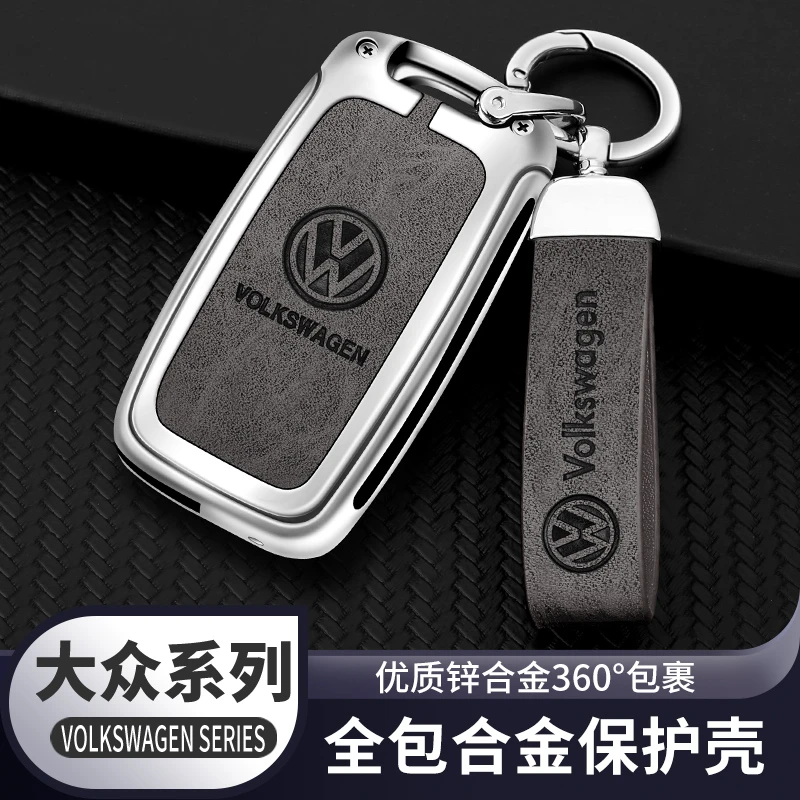 适用08 09 10 11 12款大众朗逸钥匙套车用金属保护壳专用包扣遥控