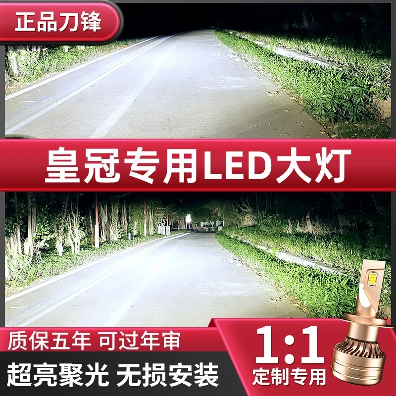 适用丰田12代13代皇冠大灯改装专用led近光远光灯泡激光车灯配件