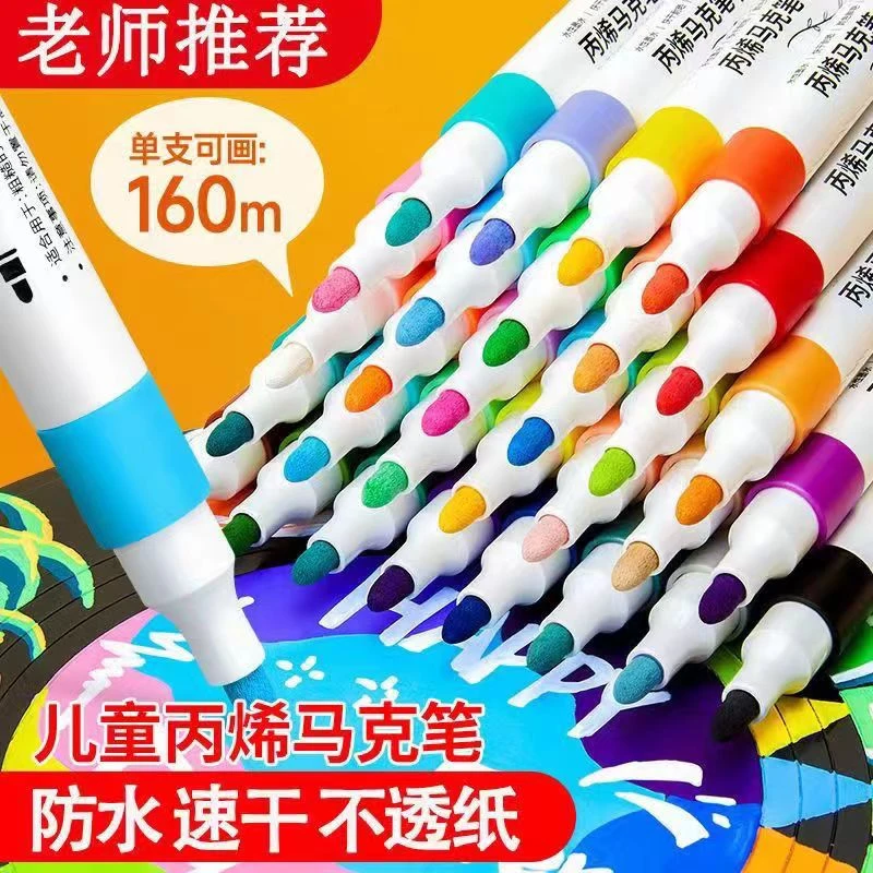 丙烯马克笔水性笔可水洗美术DIY用大容量学生可水洗不透色绘画笔