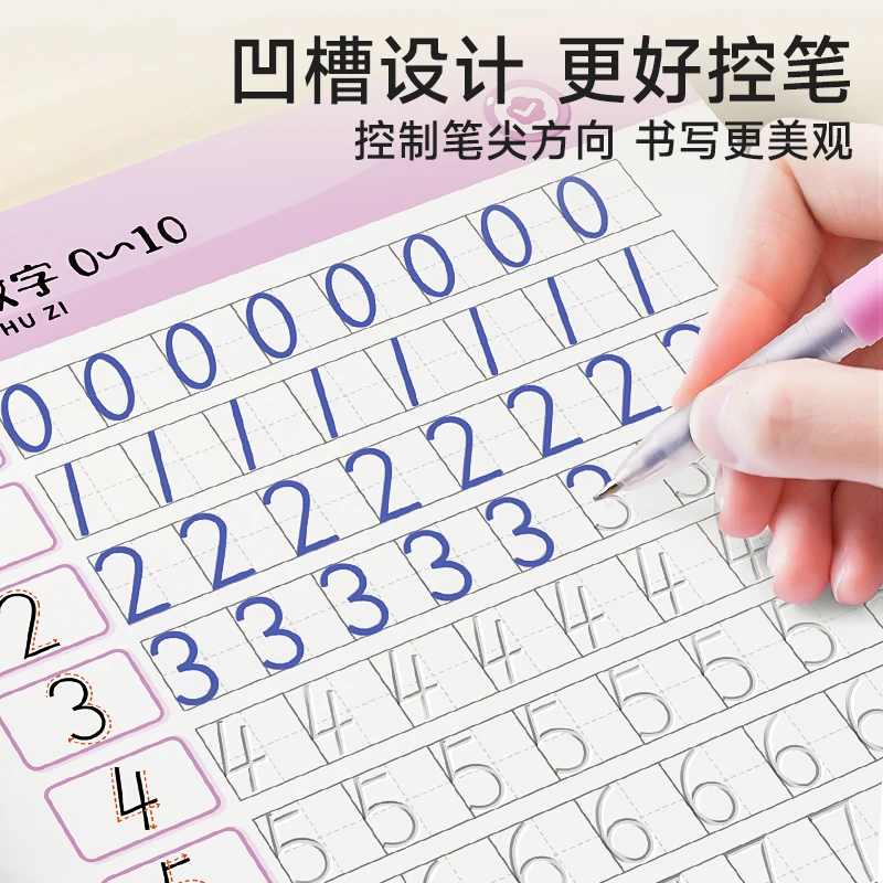 【9.9元6本】儿童凹槽练字帖 幼儿园儿童趣味控笔描红训练反复使