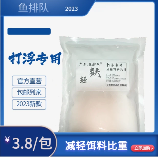 打浮专用轻麸钓罗非鲫鱼鲤鱼草鱼打浮帮手