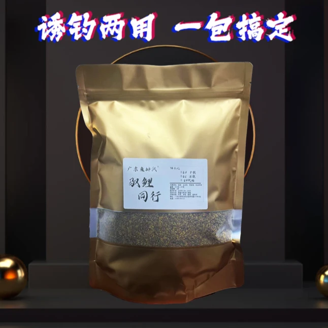 鱼排队鲤鱼散炮诱鱼迅速立体成团黑坑水库正钓偷驴竞技窝料