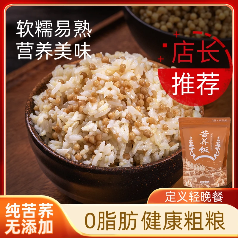 乌蒙娃儿苦荞饭杂粮豆浆料包直供高原云贵高原小米杂粮早餐简单