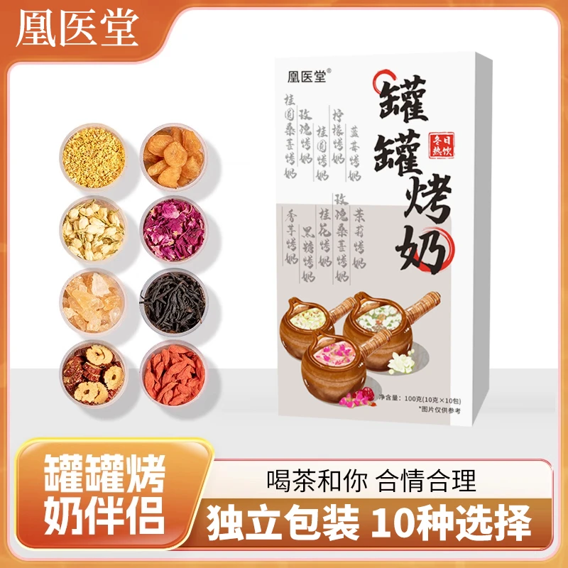 罐罐烤奶围炉煮茶原材料冬日暖饮自制奶茶全套配料罐装茶