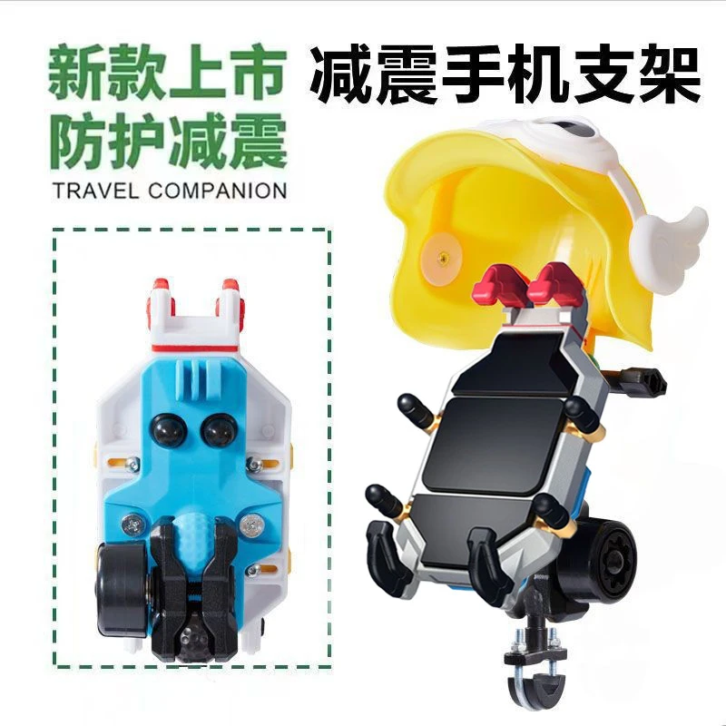 九号手机支架摩托车手机架八爪鱼手机支架电动车减震防抖防盗防水