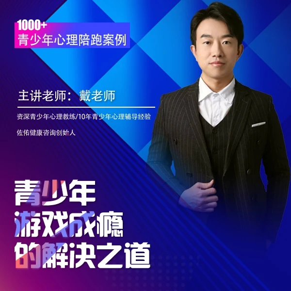 青少年游戏成瘾的解决之道