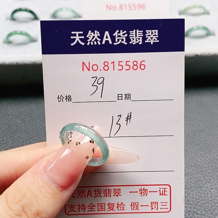 翡翠戒指未镶嵌13号