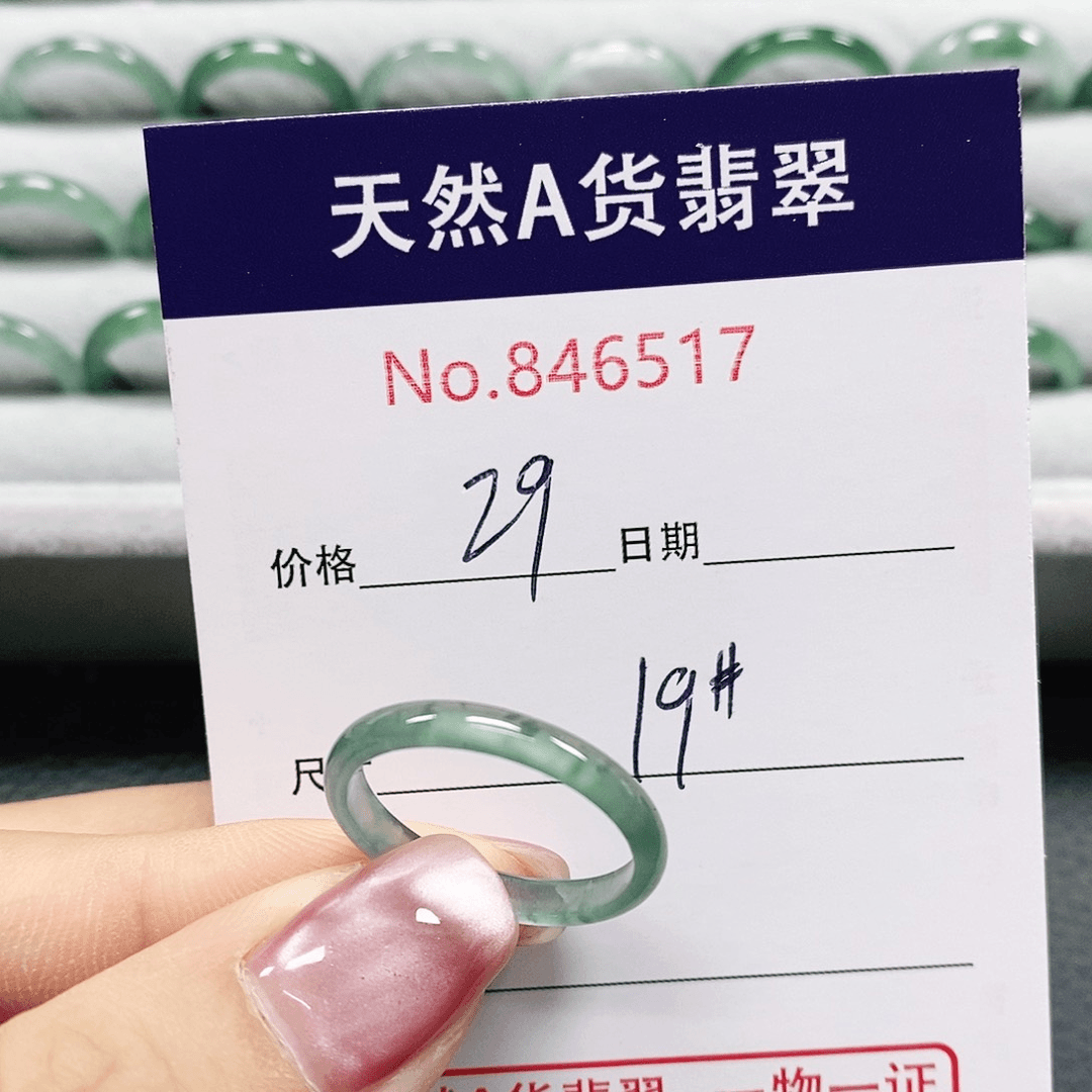 翡翠戒指未镶嵌19号