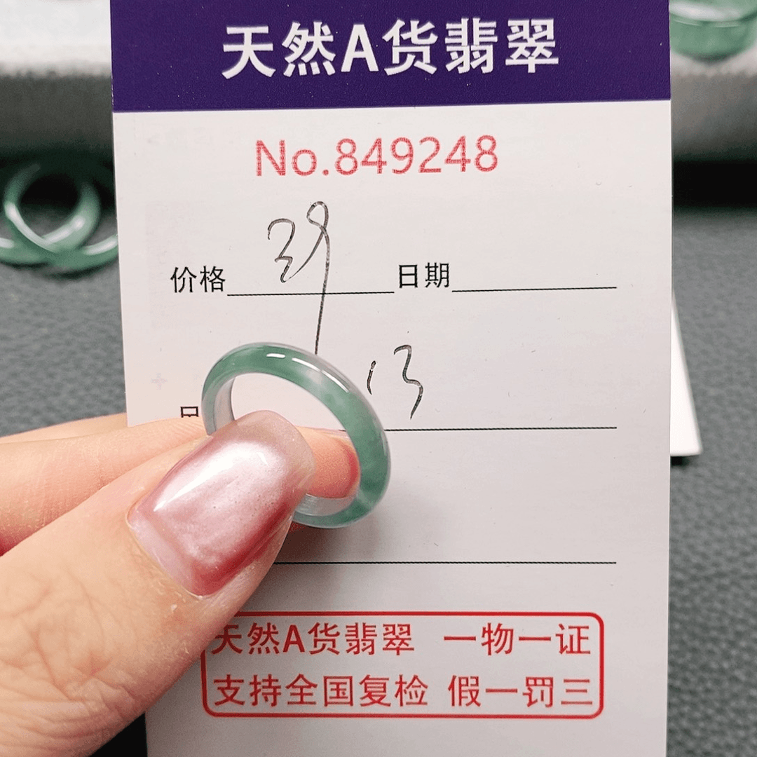 翡翠戒指未镶嵌13号