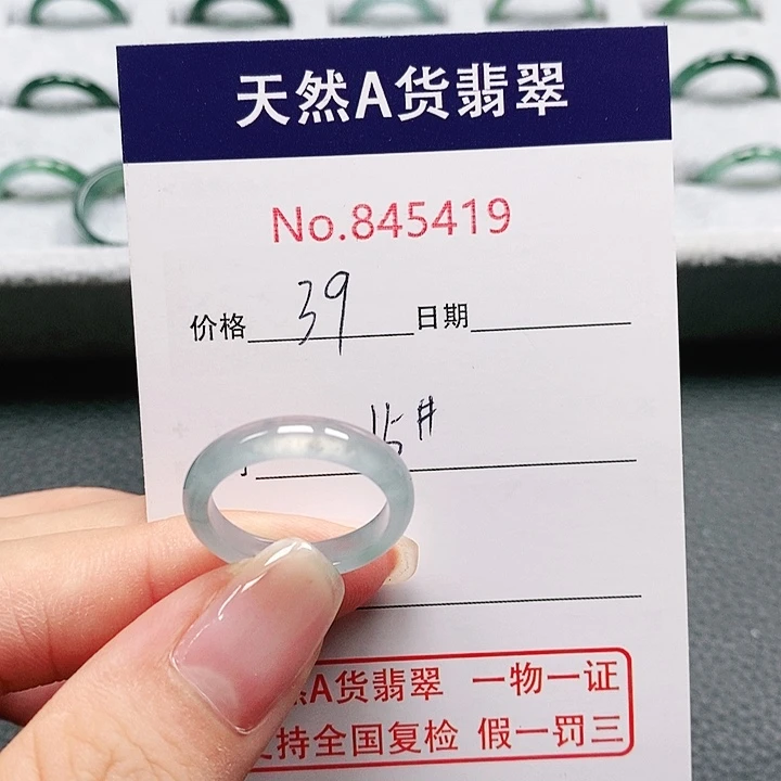 翡翠戒指未镶嵌15号