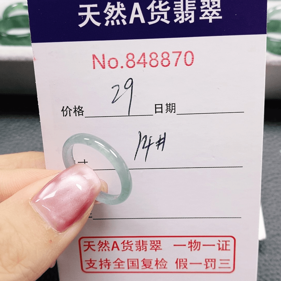 翡翠戒指未镶嵌14号