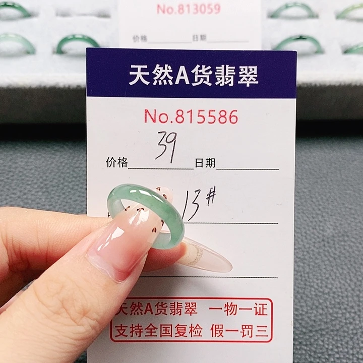 翡翠戒指未镶嵌13号