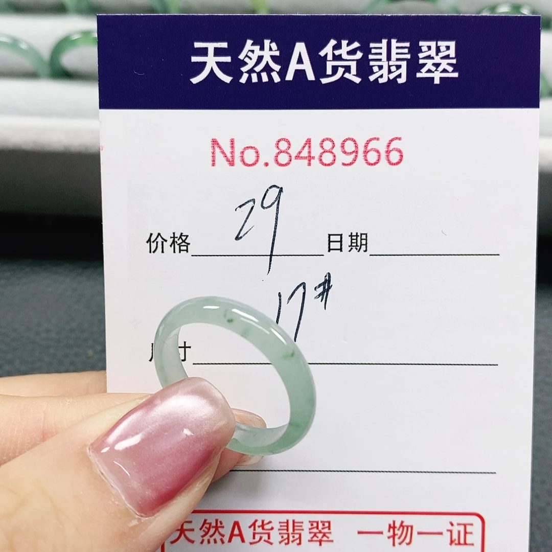 翡翠戒指未镶嵌17号