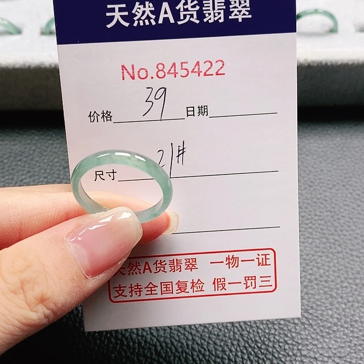 翡翠戒指未镶嵌21号