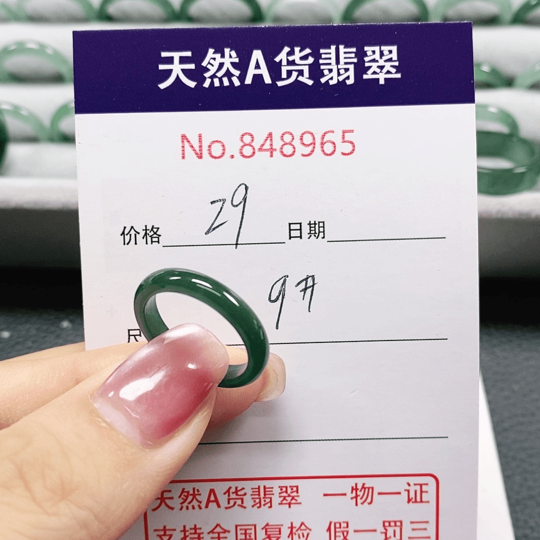 翡翠戒指未镶嵌9号