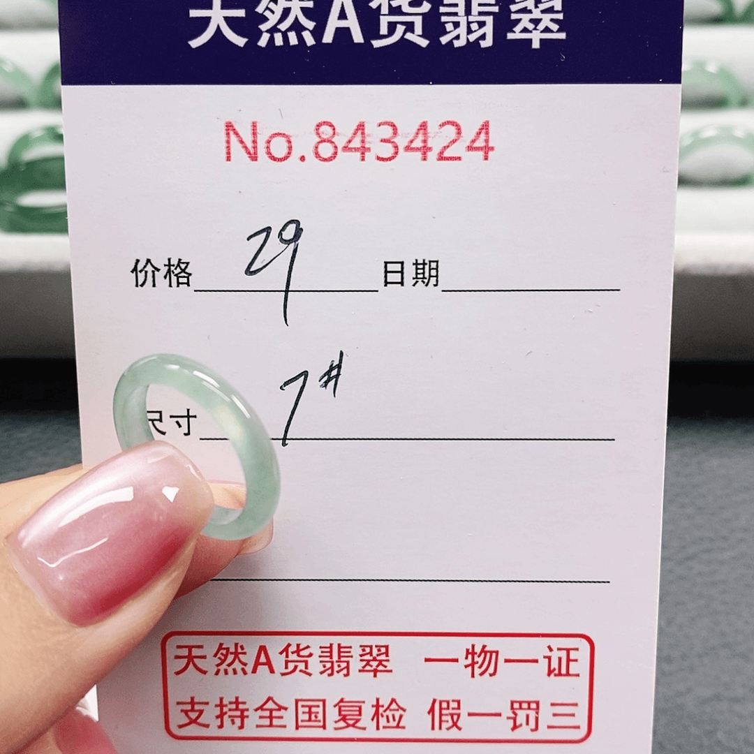 翡翠戒指未镶嵌7号